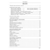 Msza Święta w Rycie Rzymskim 1920 – Czytana, Recytowana, Śpiewana, Uroczysta | Traditum Libri